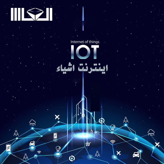 اینترنت اشیا (IOT) 