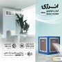 انرژی کولر آبی سلولزی خروجی از بغل مدل EC0350
