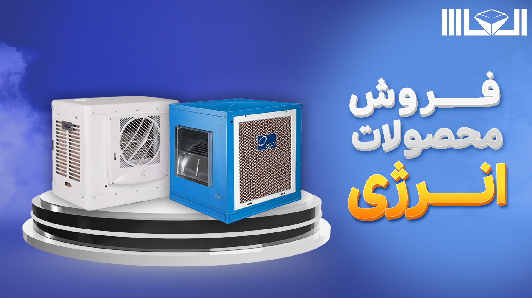 مشاهده محصولات انرژی
