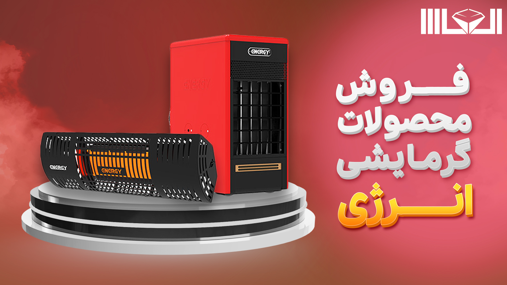 اسلایدر  انرژی