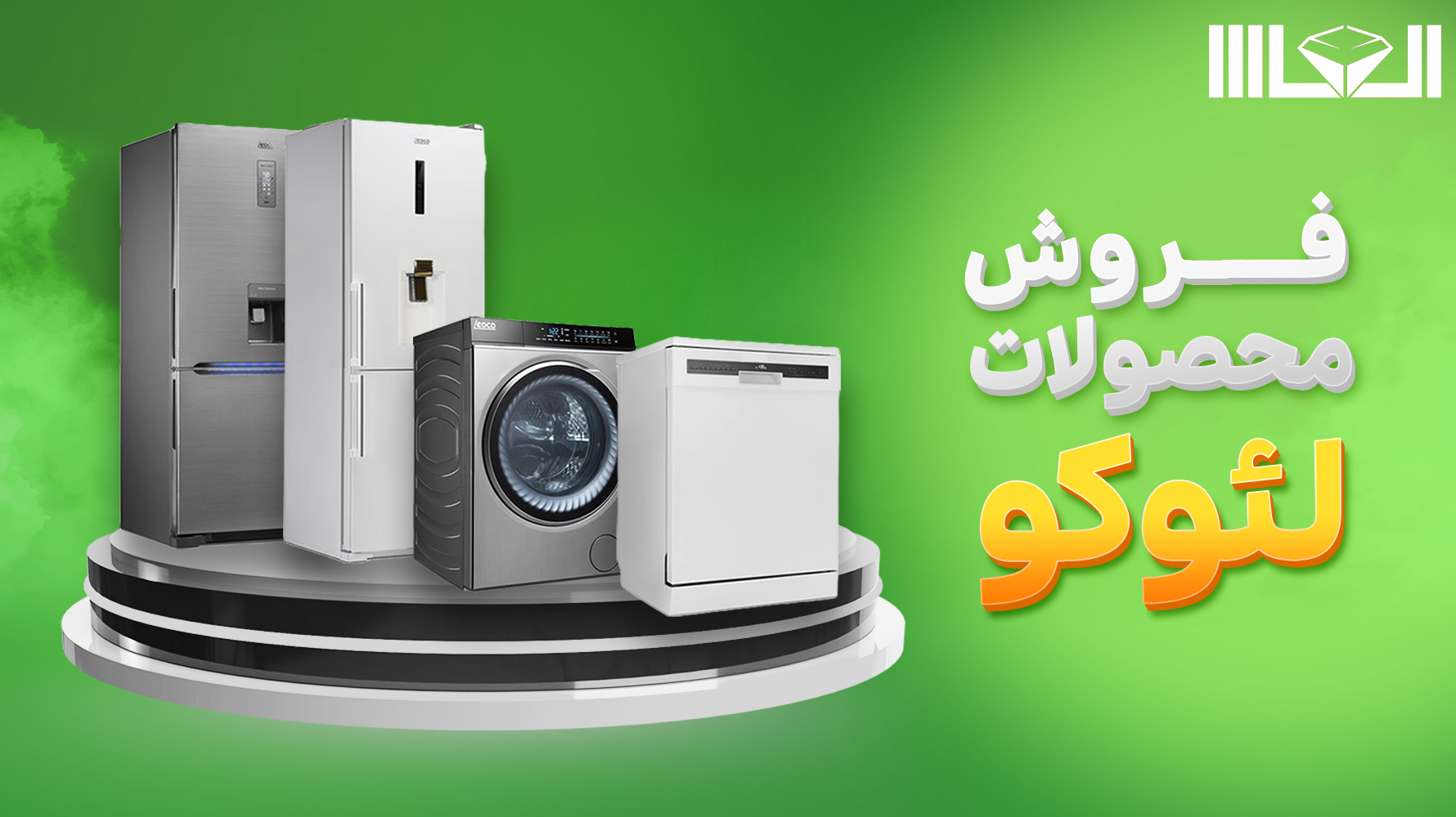 اسلایدر لئوکو