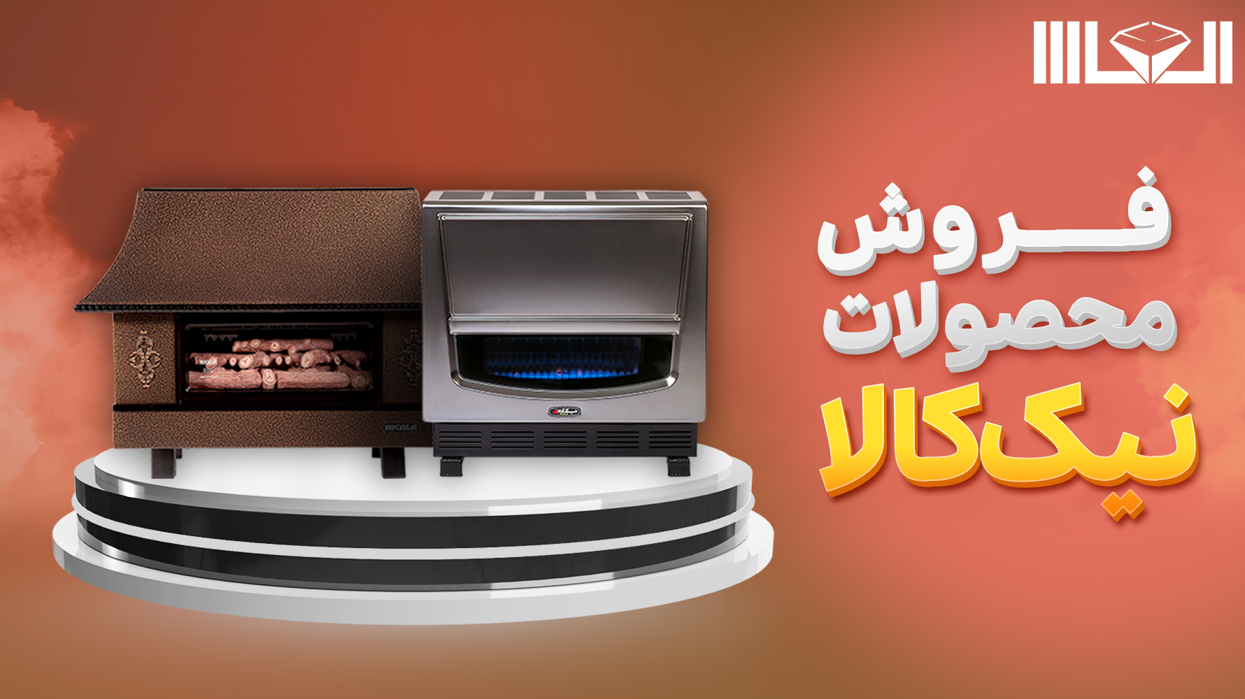 اسلایدر نیک کالا