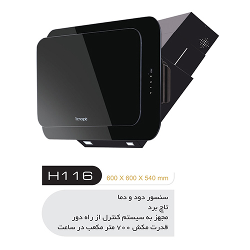 تاکنوگلد هود مدل H116