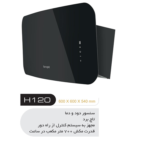 تاکنوگلد هود مدل H120