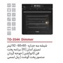 تایسز فرتوکار شیشه ای مشکی مدل OP-3544