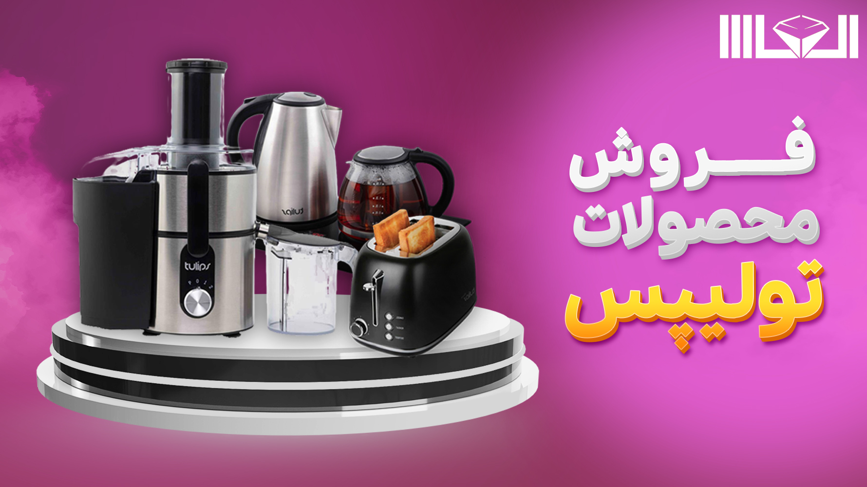 اسلایدر تولیپس